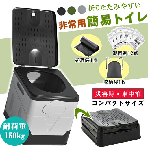 簡易トイレ 凝固剤 防災トイレ セット 災害用 非常トイレ 折り畳み 携帯トイレ 軽量 折りたたみ 仮設トイレ トイレ 車中泊 便器 非常用 災害用 防災 防災グッズ アウトドア キャンプ 凝固剤10gx12回 多機能 清潔保つ 持ち運び便利 丸洗い 蓋付き 災害介護 【除菌 消臭】 簡易トイレ 凝固剤 防災トイレ セット 災害用 非常トイレ 折り畳み 携帯トイレ 軽量 折りたたみ 仮設トイレ トイレ 車中泊 便器 非常用 災害用 防災 防災グッズ アウトドア キャンプ 凝固剤10gx12回 多機能 清潔保つ 持ち運び便利 丸洗い 蓋付き 災害介護 【除菌 消臭】