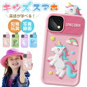 正規品・1年保証 キッズスマホ 子供用 スマートフォン 子ども用 知育おもちゃ 1000mAh電池 知育ゲーム 英語学習 自撮り 子供用ケータイ スマホ 携帯電話 クリスマス 人気 おすすめ 撮影 写真 録画 録音 音楽 英語学習 自撮り MP3 アラーム 祝い クリスマス プレゼント ギフト