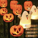 【正規品】ハロウィン 飾り ガーデンライト かぼちゃライト ソーラー 屋外 IP65防水 可愛い ガーデニング ソーラー式/電池式 省エネ イルミネーション ledライト 点滅 イルミネーションライト 自動点灯 消灯 省エネ 照明飾り おしゃれ 装飾 お庭 雰囲気作り 飾りライト