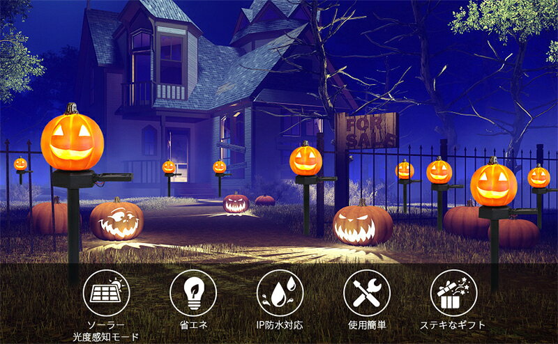【2個セット】ハロウィン 飾り カボチャ ガーデンライト 2本セット 屋外 防水 ソー...