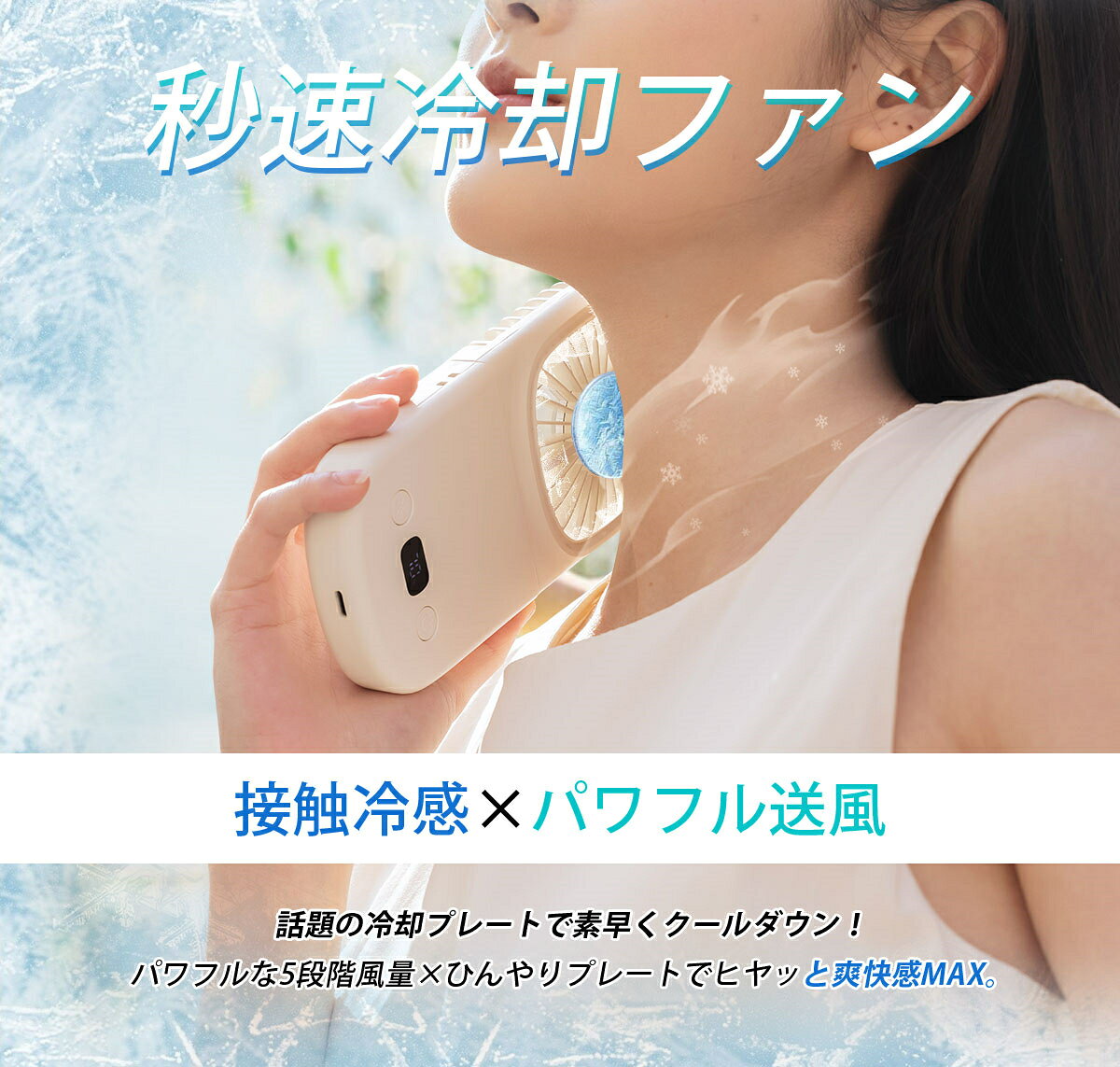 新作★冷却プレート2000mAh ハンディファン 冷却プレート 2025 ペルチェ 薄型 首か...