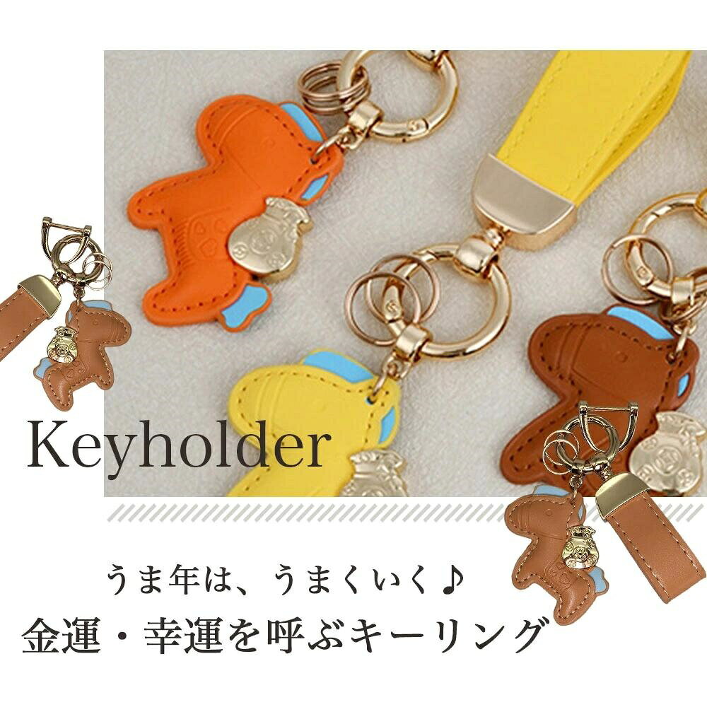 【 2点購入で最安868円】キーホルダー馬と蹄...の紹介画像2