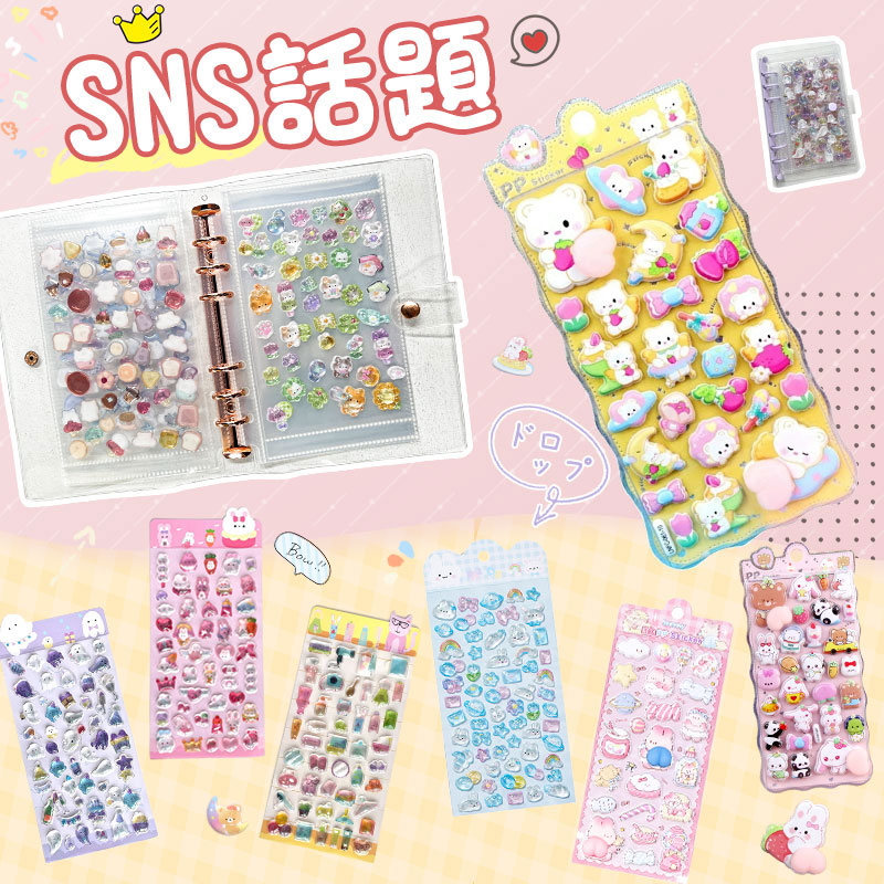 【新柄登場～504円GET★2セット購入クーポンで】シール キャラクター ぷくぷくシール 3D立体シール ボンボンシール ドロップシール おしりぷにぷにシール 3dシール 平成レトロ ドロップ ぷっくり つやつや 女の子 シール帳 ドロップ シール 交換 ぷにぷに ボンボン mhpro-10000334 MHpro サンプル画像2