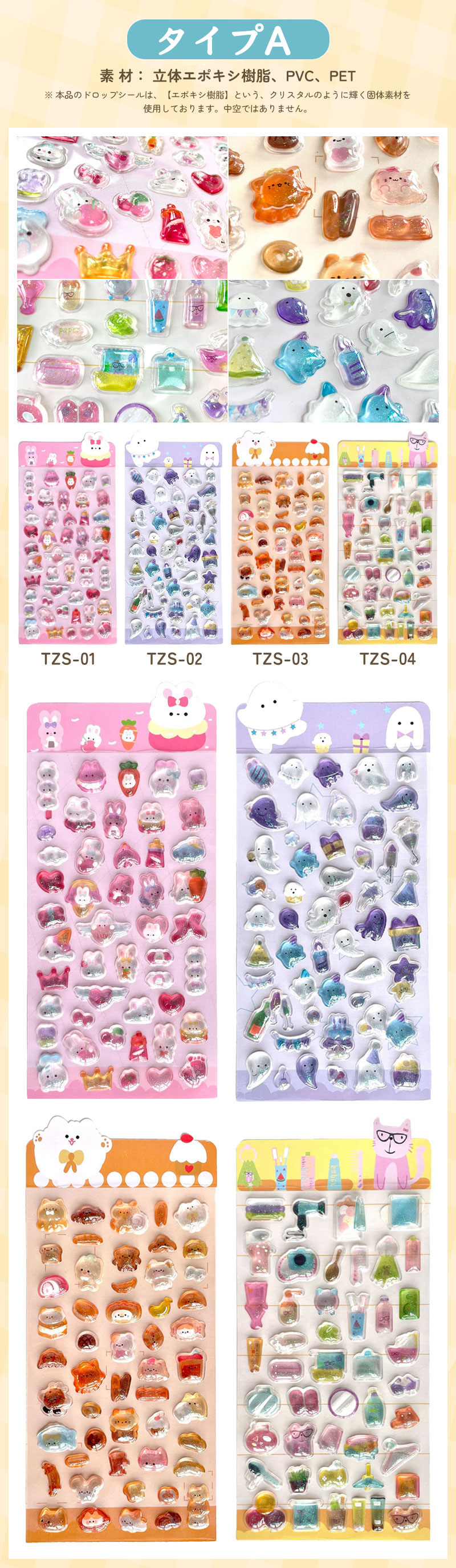 【新柄登場～504円GET★2セット購入クーポンで】シール キャラクター ぷくぷくシール 3D立体シール ボンボンシール ドロップシール おしりぷにぷにシール 3dシール 平成レトロ ドロップ ぷっくり つやつや 女の子 シール帳 ドロップ シール 交換 ぷにぷに ボンボン mhpro-10000334 MHpro サンプル画像3