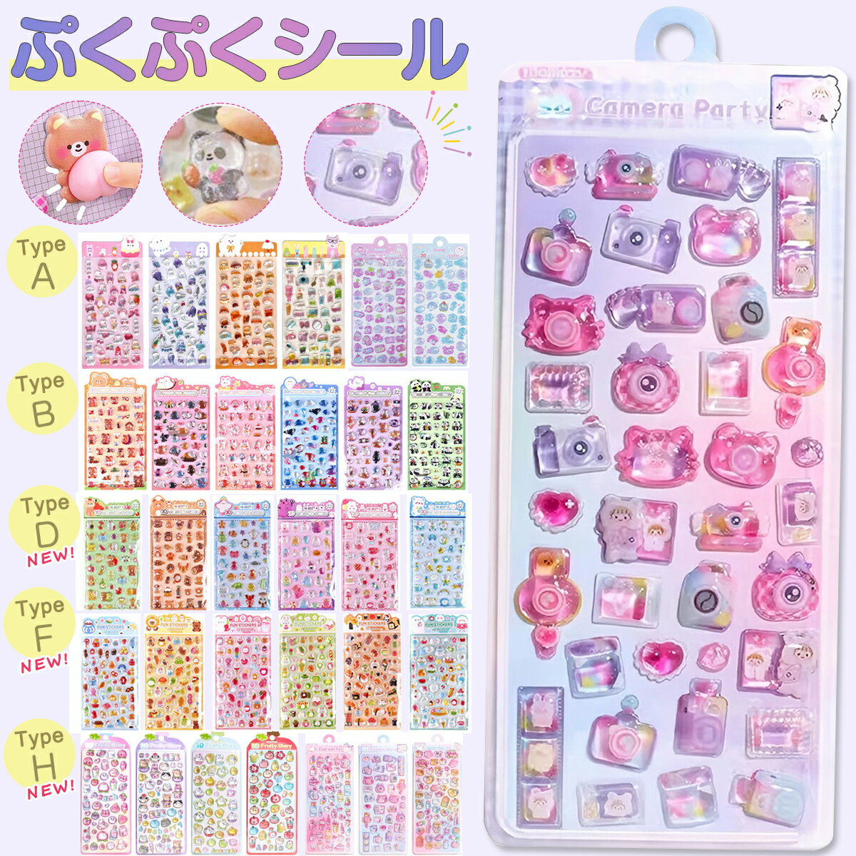 【正規品★NEW柄新発売】ボンボンシール ドロップシール ぷくぷくシール 3D立体シール おはじきシール ぷっくりシール 手帳 シール おしりシール 平成レトロ シール ご褒美シール キラキラ ボンボン ドロップ ぷくぷく ぷにぷに かわいい DIY 女の子 男の子 シール帳 交換