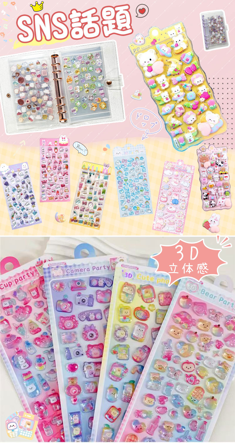 【NEW柄新発売！即納！】3Dシール ボンボンシール ドロップシール ぷくぷくシール 3D立体シール おはじきシール ぷっくりシール 手帳 シール おしりシール 平成レトロ シール ご褒美シール キラキラ ぷくぷく ぷにぷに かわいい DIY 女の子 男の子 シール帳 交換 mhpro-10000347 MHpro サンプル画像2