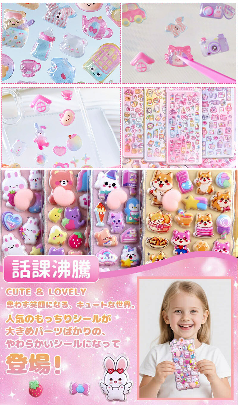 【NEW柄新発売！即納！】3Dシール ボンボンシール ドロップシール ぷくぷくシール 3D立体シール おはじきシール ぷっくりシール 手帳 シール おしりシール 平成レトロ シール ご褒美シール キラキラ ぷくぷく ぷにぷに かわいい DIY 女の子 男の子 シール帳 交換 mhpro-10000347 MHpro サンプル画像3