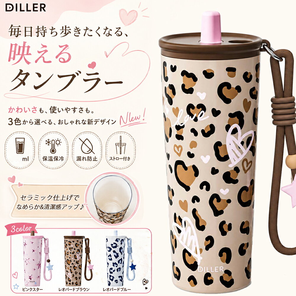 【新発売 ⇒最大30%OFF】DILLER 水筒 ストロータンブラー 魔法瓶 680ml ストロ付き セラミックタンブラー マグボトル …