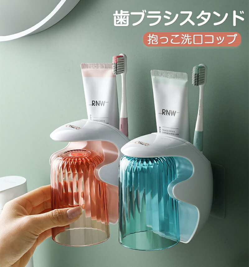 aswei 歯ブラシホルダー 吊り下げ式 マグネット穴開け不要 内蔵 壁掛け式 歯ブラシスタンド コップスタンド 歯ブラシたて はぶらしたて - 洗面所 収納 壁掛け 吸盤 壁掛け 歯ブラシホルダー 粘着式 電動歯ブラシ 歯磨き粉 カップ スタンド 水垢防止 防塵衛生 おしゃれ
