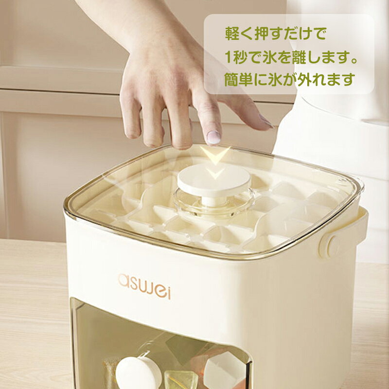aswei 製氷皿 製氷器大容量 50個取り アイストレー 製氷機 収納ボックス おしゃれ ...