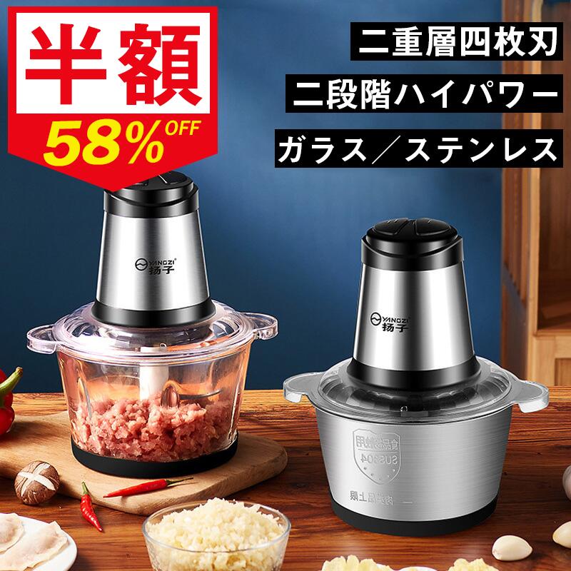 楽天市場】フードプロセッサー 2.0l大容量 チョッパー 300wハイ 楽天市場】フードプロセッサー 2.0l大容量 チョッパー 300wハイ