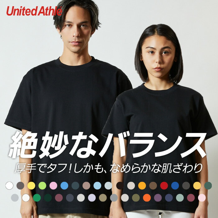 Tシャツ 半袖 unitedathle ユナイテッドアスレ メンズ レディース 無地 綿 シンプル 厚手 重ね着 インナー プレミア…