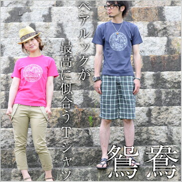 【Tシャツ】 Tシャツ レディース 半袖 Tシャツ レディース Tシャツ メンズ Tシャツ 白 Tシャツ 黒 和柄 鴛鴦 えんおう 150 160 S M L XL