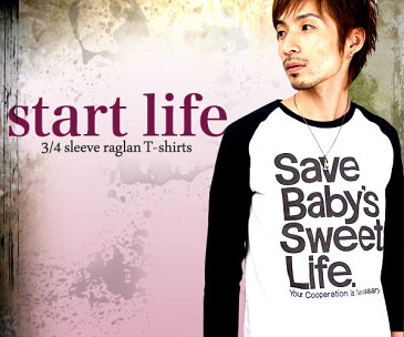 Tシャツ 長袖 StartLife 倉敷児島発/LS ネット限定メッセージラグランTシャツ S M L XL