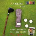 【名入れ対応】ゴルフヘッドカバー ユーティリティ用 UT 本革 イタリアンレザー 高級 ゴルフ 人気 ヘッドカバー ゴルフコンペ 父の日 誕生日 ギフト プレゼ...