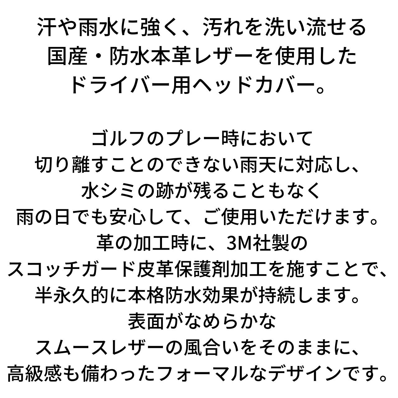【名入れ対応】防水 ゴルフヘッドカバー ドライバー用 1w 本革 高級 ゴルフ 人気 ...