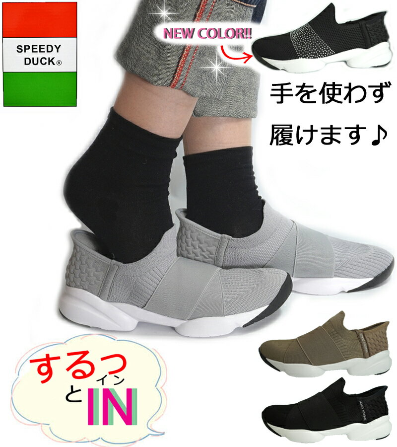 yzSPEEDY DUCK Xj[J[ g킸 ƃC Xs[fB[_bN Xb| EȒP y Lk ~\tg X|[c fC[   O[ _[Nx[W jbg fB[X wl Cy