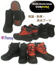 【送料無料】ショートブーツ パンジー Pansy CORDURA 登山靴 防水 防滑 保温 吸湿 4E トレッキング 滑りにくい ひも レディース 婦人 靴【あす楽対応】