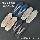 ウレタン草履 刺繍 ぼかし ウレタン 22.5cm 23.0cm 23.5cm 刺繍の鼻緒 黒 ピンク グレー 紫 パープル 紺 ネイビー ブラック レディース...