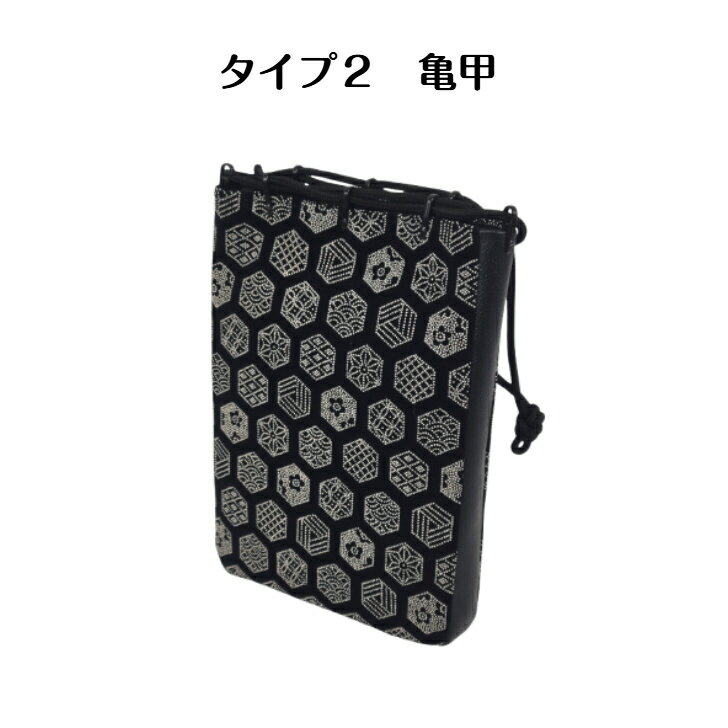 信玄袋 印伝 黒 大きい おしゃれ 和服小物 和装 小物入れ 手提げ袋 手提げバック 手提げバッグ 和装バック 和装バッグ 巾着袋 巾着バッグ 着物 浴衣に合わせる 和風 和柄巾着 ブラック かっこいい オシャレ 麻の葉 亀甲 さや型 トンボ お出掛け