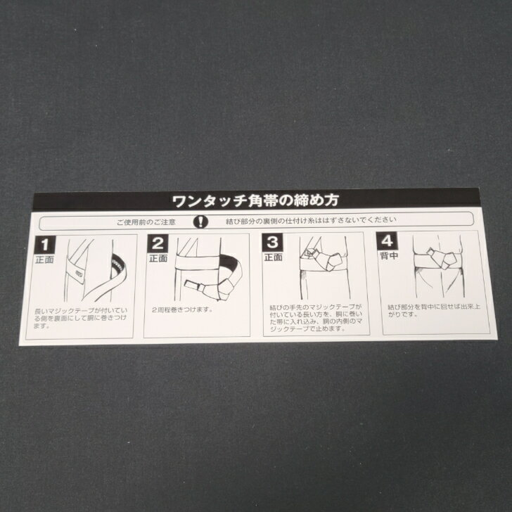 男物 角帯 帯 軽装帯 ワンタッチ帯 臙脂