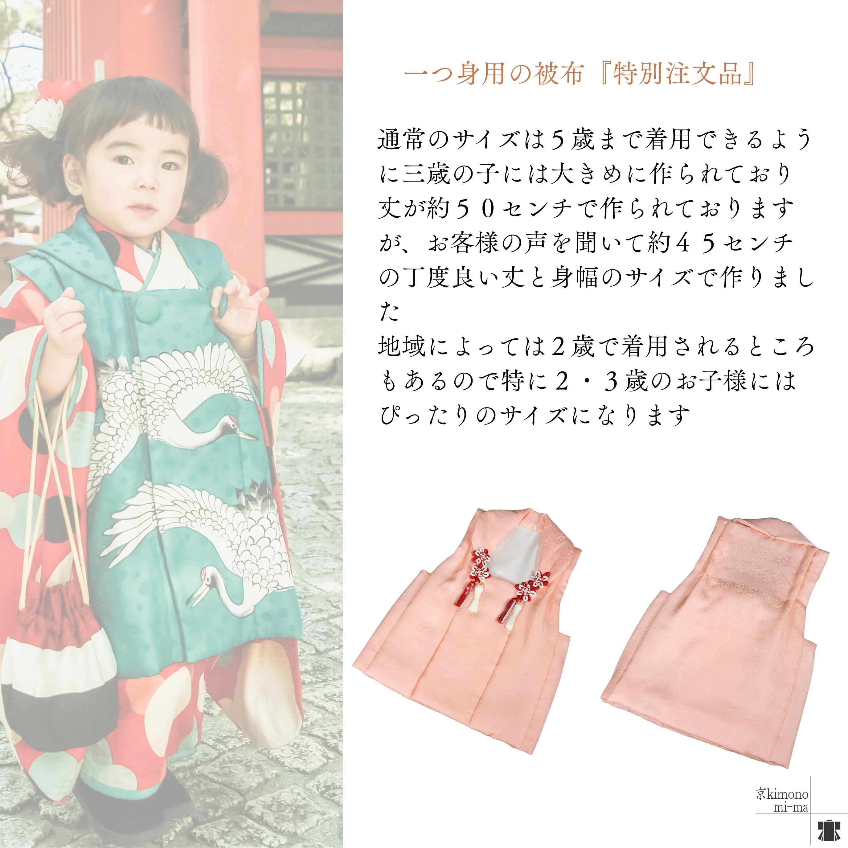 【BF期間中ポイント5倍】被布 無地 子供 日本製 2歳 3歳 ピンク 白 赤 黄緑 絹 女の子 七五三被布 七五三の被布 3歳被布 一つ身 羽織もの 羽織り物 可愛い かわいい おしゃれ ぴったり 七五三用被布 三歳 子ども こども 大きすぎない 2