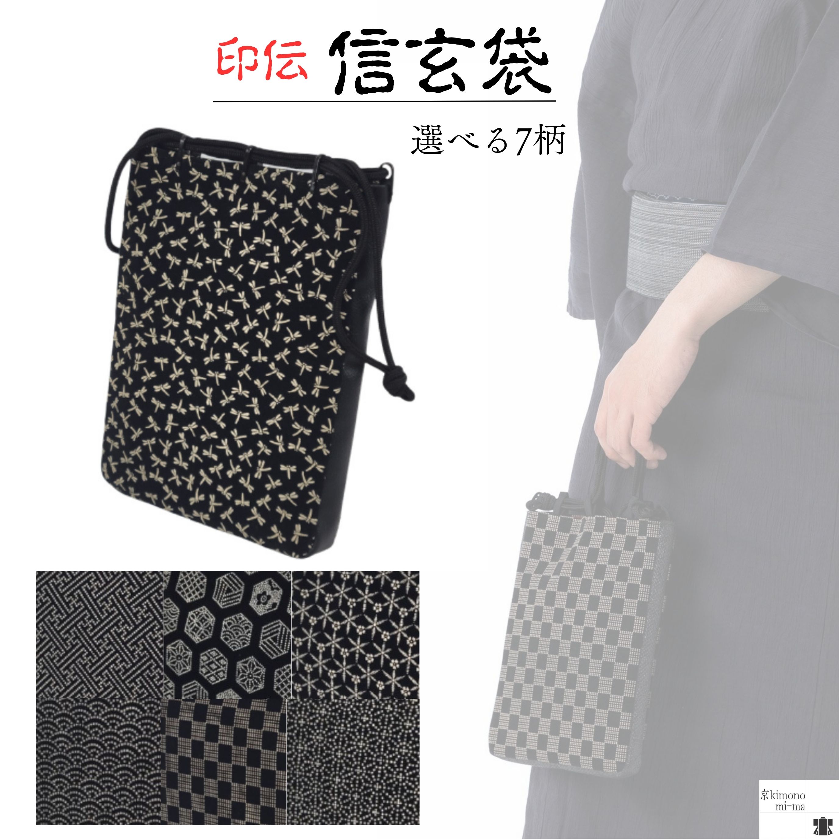 信玄袋 印伝 黒 大きい おしゃれ 和服小物 和装 小物入れ 手提げ袋 手提げバック 手提げバッグ 和風巾..