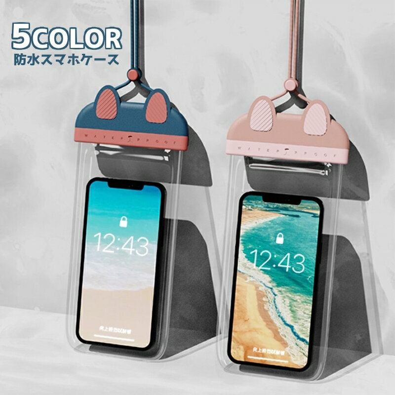 送料無料 防水スマホケース ストラップ付き 携帯 防水ポーチ 防水ホルダー 水中撮影 透明 スマートフォン用 シンプル ネコ 可愛い おし..