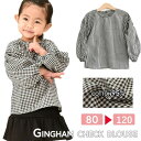 送料無料 長袖ブラウス チェックシャツ スモックブラウス スモック チュニック ス 子供服 子供用 春 秋 ギンガムチェック柄 バルーンスリーブ バックボタン ラウンドネック ドロップショルダー ゆったり 可愛い ナチュラルガーリー 黒 白 カジュアル 80cm 90cm 100cm 1