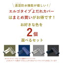 【選べる2個セット 抱っこひも よだれカバー エルゴタイプ アーミーマン 】 日本製 透湿防水 リバーシブル よだれパッド サッキングパッド 抱っこ紐 人気 ミリタリー おしゃれ 男の子 赤ちゃん 出産祝い 出産祝 プレゼント ギフト 送料無料 ミロワミロワ 2