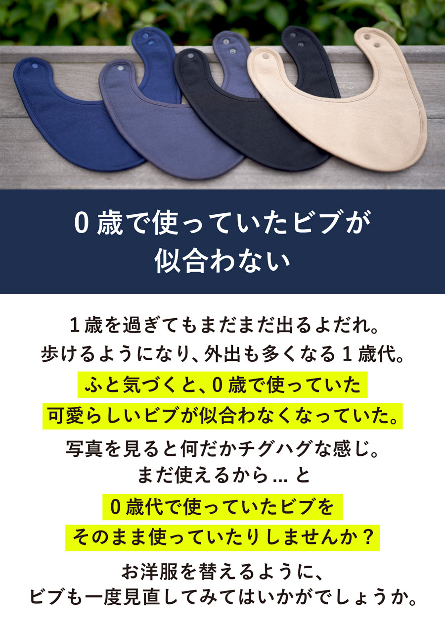 新発売【ビブ ベージュ】スタイ 抗菌 防水 日本製 透湿防水 シンプル よだれかけ 抗ウイルス 無地 シンプル おしゃれ かっこいい 可愛い お出かけ 綿 コットン100% スナップボタン エプロン 人気 男の子 女の子 0歳1歳 よだれ掛け ギフト プレゼント 出産祝 ミロワミロワ