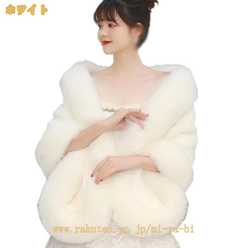miyabicompanyのフェイクファーラップ レディース ストール ショール 着物 振袖用ドレス用 成人式 花嫁 披露宴 暖かい 厚手 着痩せ 上品ファーショール 厚手 ストール ファー フェイクファー スリム 無地 秋冬 ファッション プレゼント 防寒 mi-ya-bi｜アングル2