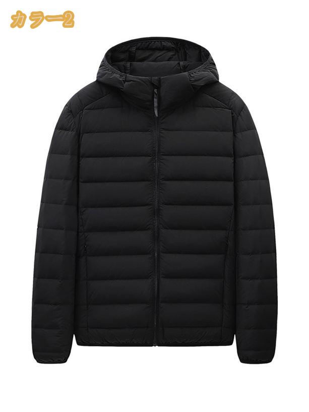 2000円OFFクーポン 冬服 メンズ ダウンジャケット 中綿 ジャンパー 防寒着 アウター ハイネック スタンドカラー 防風 撥水 軽量 冬物 防寒着 カジュアル ファッション おしゃれ 普段使い ウオーキング 普段着 軽い ゆったり 耐久性 mi-ya-bi