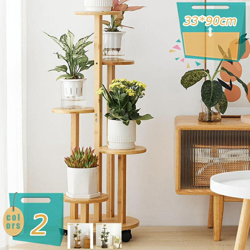 1000円OFFクーポン フラワースタンド 竹素材 キャスター付き 5段 鉢置き台…