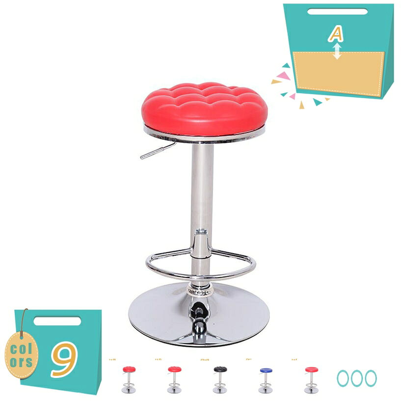 メイン素材：メタル、PUレザー★【サイズ】：高さ約60-80cm； ◆材質：座面：ビニールレザー / 布； 【製品紹介】高さ調節が可能な、360度回転するなエステスツールです。多彩な色をお選びいただけます。★【モダンなデザイン】お部屋の雰囲気を一変させるオシャレなバーチェア。インテリアのアクセントとしても最適で、空間全体の雰囲気を引き締める効果が期待できます。★【分厚いクッション】 クッションにはPUレザーを使用しており、丈夫で傷がつきにくく、防水・耐油性があり、お手入れも簡単です。内部には高密度の反発スポンジが入っており、柔らかく快適で、長時間座っても疲れません。★【360度回転で快適に】座面が360度回転するので、立ち座りも楽々。 座ったまま体の向きを変えられるので、 コンパクトながら快適にご使用いただけます。★【幅広い用途】バーチェアの主張し過ぎないデザインでインテリアに溶け込みやすく、バー、カウンター、キッチンアイランド、レストラン、コーヒールーム、ラウンジ、パブ、レストラン、サロン、エンターテイメントセンター、オフィスなど様々なシーンに活躍できます、より便利で快適な体験をもたらします。商品名：回転スツール 昇降椅子 特徴：ソファのような座り心地！柔らかい座面クッション。ガス圧昇降レバーで高さ調節簡単！ 360度回転椅子はバー、ショップ、サロン、SPA、エステ、美容院、レストラン、自動車修理などに最適です。 ●商品サイズ： 高さ約60-80cm； ●台数：1台 座面：ビニールレザー 組立の有無 脚部組立必要 ※脚部とシリンダーがしっかりとはまるように、組立後に腰掛けて、体重をかけてください。 商品説明： ●美容院、エステサロンなどで業務用としても良いなエステスツール(エステ椅子、エステチェア)です。 ●座り心地で長時間でも疲れません。 ●360°回転：その場を動かず360°方向転換ができるため、使い勝手が良く、狭い範囲しか動けない場所での使用にも。 ●座面クッションの中身はスポンジですが、ソファみたいにソフトで柔らかく、とても良い座り心地です。 ■注意事項： ・写真のイメージと実物とは色、模様など多少異なる場合がございます。 ・入荷時期により、商品の仕様(デザイン、サイズ、カラー、素材、表記など)が変更する場合があります。 ・商品により仕様(デザイン、サイズ、カラーなど)に多少のバラツキがある場合がございます。 ・予告なく多少の仕様変更がある場合がございます。表示された内容は参考用です。実際の商品は実物をご確認ください。チェア ラウンドチェア キャスター付き 360度回転 高さ調整 スツール 丸椅子 ワークチェア カウンターチェア オシャレ 大人 勉強椅子 在宅ワーク かわいい 疲れにくいキャスター付き シンプル スツール 作業椅子 クッションスツール 丸スツール 丸型 昇降チェア キッチンチェア 疲れない オシャレ 在宅ワークチェア パソコンチェア丸回転スツール キャスター付き 昇降椅子 PUレザー 高さ調節可能 製図作業椅子 カウンターチェア オフィスチェア 忘年会 二次会 目録 ゴルフコンペ ゴルフ中学生デスクチェア 回転椅子 キャスター付きイス レザー ハイチェア インテリア 可愛い いす PCチェア 黒 白 自宅 家 会社 回転式 昇降式 美容院 ラウンドスツール