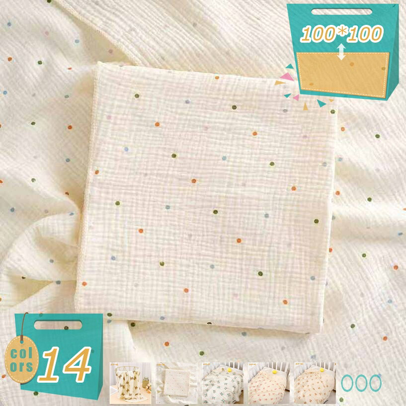 メイン素材：綿・コットン【サイズ】サイズは100*100cmの1つから選べ、複数のカラー展開も魅力です。【吸水性の高い、綿100%素材】 吸水性、吸湿性の良い綿100%のガーゼなので、汗を良く吸い湿気をこもりにくくします。寝汗が気になる夏に嬉しい、さらりとした掛け心地の夏用ケットです。【とろけるような肌ざわり】 通気性の良いガーゼを2重にすることで、ふんわりやわらか、軽い掛け心地に。 洗うたびにくったりとやさしい風合いになるのもガーゼの特徴。 汗をかいて洗って、また使って…の繰り返しが好きになる、夏に嬉しいガーゼケットです。【丸洗いOK】お家で気軽に洗えるので汗が気になる季節も安心です。 いつでも清潔にキープし。お洗濯の際には洗濯機ネットに入れて洗濯してください。ガーゼ素材なので、速乾性に優れて夏日なら半日ほどで乾きます。【用途に選びやす】子供から大人まで使えるマルチサイズ。ベビー ガーゼケット、イブル ベビー バスタオル タオル 赤ちゃん、ガーゼタオルをとして使用できます。【夏だけでなくオールシーズン使える】夏は冷房対策に、秋冬は掛ふとんの間に敷いて使うなどして一年中使うことができるので便利です。 快適な接触冷感と肌触りなめらか。夏の蒸し暑い夜から春秋の繊細な季節まで、あなたをさわやかで快適な眠りに誘います。【サイズ】サイズは100*100cmの1つから選べ、複数のカラー展開も魅力です。【綿100％ガーゼ素材・さらっと快適】天然コットン100％のガーゼ生地を使用。通気性と吸湿性に優れ、汗ばむ季節でもムレにくく、肌に優しく快適な使い心地です。 【おしゃれなデザイン】丁寧に織り込まれた柔らかさ、豊かな質感、耐久性を確保し、インテリアに余分な質感を加え、お部屋を居心地の良い空間に変えます。明るい色はインテリアやその他のアクセントピースと簡単に組み合わせることができます。 【涼しい・接触冷感】 涼しい感の高い接触冷感素材を使用。スーパークールと感じられます。触った瞬間涼しい、涼しい肌布団で、自然な冷感で涼しさを与え。暑くて眠れな、汗が気持ち悪い、そんな寝苦しい夜を快適に眠れるようになれる。吸湿性、吸汗性が良いで不快な汗や湿気を吸って、汗の臭いや細菌の繁殖を抑えできて、清潔感を保ちます、朝までサラサラ。 【柔らか肌触り】寝返りのたびに心地良い涼しい感が伝わり、寝苦しい夜にも涼しいとした感触をお楽しみいただけます。冷房との併用でさらに涼しい！冷房なしの時にすごく役立ち、エコで快適な睡眠をゲット！ 【防ダニ抗菌防臭】 夏かけふとんの中綿は防ダニ・抗菌防臭加工され、ホコリダニの寄生環境を破壊し、繊維上の細菌の増殖を抑え、効果的な抗菌効果を発揮します。いつでもきれいで清潔さを保つことができます。 【一年使える】 夏用掛け布団は適量な中綿が詰められており、軽くて柔らかいのです。適度な保温力で、寒い冬に掛け布団一枚だけでは寒い場合では、二枚三枚併用したり、 春や秋の季節にタオルケットなど組み合せて使用いただけます。暑い夏には、軽くて薄いので一枚用意して十分OKです。 【プレゼント】 実用性と洗練されたデザイン性を兼ね備えているので、引越しのご挨拶、友達の出産祝い、誕生日プレゼントとしても喜ばれる事間違いないです。 【様々な用途】 これからの季節にぴったりのブランケットで、北欧模様が高級さを溢れる。極上の肌触りで秋冬はもちろんオールシーズン快適に使えるアイテムです。普通なブランケット、肌布団 、ひざ掛け、敷き毛布、掛け毛布としてご使用だけてはなく、保温シーツとしても最適です。軽量だから持ち運びやお出かけにも便利で、オフィスで昼寝毛布として、ソファや車内用毛布、またキャンプ等のアウトドア活動においても活用いただけます。 ご注意： ★洗濯後、織物の性質上、多少縮むことがあります。また糸のよれや毛玉が生じることがございます。 ★ サイズは平置き実寸サイズです。実際のサイズと多少の誤差が生じる場合がございます。ご了承ください。 ★ カメラやモニターの性質により、画像と実物の色の違いがある場合がございますのでご理解願います。 ★接触冷感は、商品自体が冷えるわけではなく、熱伝導、吸湿・発散などの特徴によって冷たく感じる商品です。 ★涼しい感の感じ方には個人差があります。予めご了承下さい。表示された内容は参考用です。実際の商品は実物をご確認ください。夏ふとん 洗濯機OK 肌掛布団 洗える 丸洗い可 夏掛け布団 ガーゼ生地 シングル（150×200cm） フルーツ模様 肌掛け布団 ガーゼケット 掛け布団 洗える掛け布団 カバー不要ガーゼケット シングル 天然綿100% 4重織 軽くて通気性や肌触りがよい ふんわり 吸湿 夏快眠 快適 丸洗いOK リバーシブル ひざ掛け エアコン対策 安眠 ガーゼ コットン100％毛布 ガーゼケット 夏布団 ひざ掛け 柔らかい 肌布団 北欧 シングル ブランケット おしゃれ タオルケット 可愛い 掛け布団 保育園 ソファーカバー 冷房対策 柔らかいガーゼケット シングル 肌掛け布団 夏布団 掛け布団 キルトケット 肌ふとん 肌掛けふとん 肌布団 夏掛布団 夏掛け布団 夏ふとん 肌かけふとん 肌がけふとん 洗える 夏用掛け布団