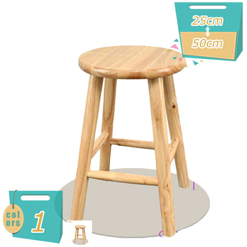 スツール バースツール カウンターチェア ロータイプ スツール 天然木 腰掛け ラウンドスツール 座面高25cm/30cm 丸型 円形 完成品 背もたれ無し バーチェア 北欧 ダイニングバーチェア 木製スツール おしゃれ 木目 リビング mi-ya-bi