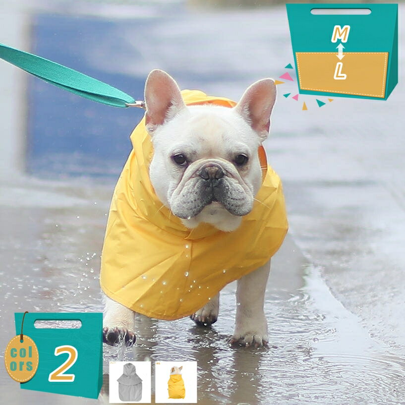 500円OFFクーポン 犬 レインコート 犬用レインコート レインウェア ドッグウェア…