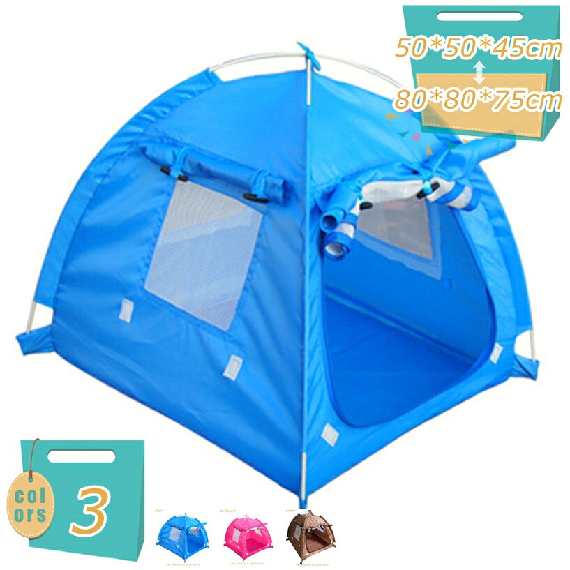500円OFFクーポン ペットハウス ペットテント 室内 猫 犬 テント ペット小屋 組み立て簡単 防風 日よけ 滑り止め付き 北欧 軽量 通気性 ペットベット 猫小屋 屋外 マットレス付き 休憩所 折り畳み式可 洗える アウトドア 旅行 公園 キャンプ mi-ya-bi
