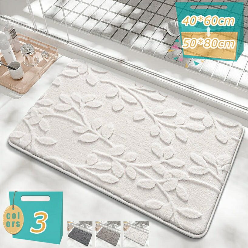 540円OFFクーポン 玄関マット 室内 おしゃれ ボタニカル 模様 秋冬デザインお風呂 バスマット 浴槽 洗面所 ふわふわ 柔らか 滑り止め付き 北欧風 リーフ パターン 可愛い 洗える 吸水性 厚手 業務用 葉柄 カーペット 長方形 吸水速乾 mi-ya-bi