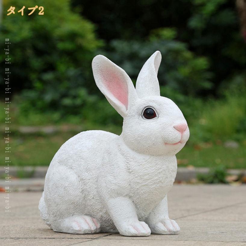 1000円OFFクーポン ガーデンオーナメント うさぎ 置物 おしゃれ 動物 ガーデニング...