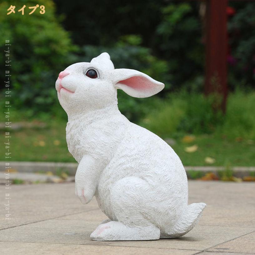 1000円OFFクーポン ガーデンオーナメント うさぎ 置物 おしゃれ 動物 ガーデニング...