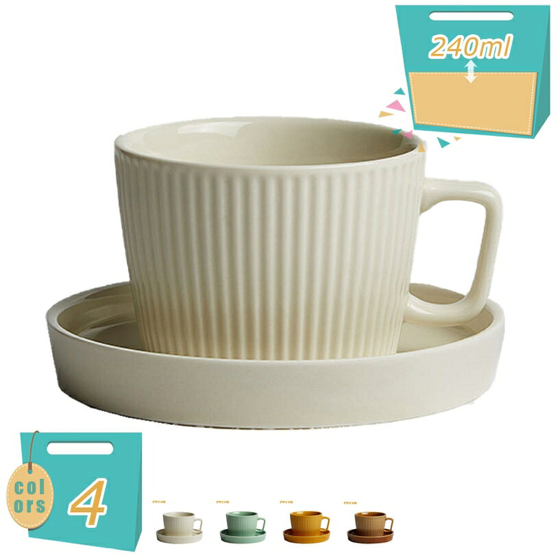 300円OFFクーポン ティーカップ 耐熱 おしゃれ カップ コーヒーカップ シンプルなグラデーション柄 マグカップ エレガントなカップ アイスティー 紅茶 家庭用 装飾品 結婚祝い ギフト 親しい友人へのプレゼント 無地 北欧風 mi-ya-bi