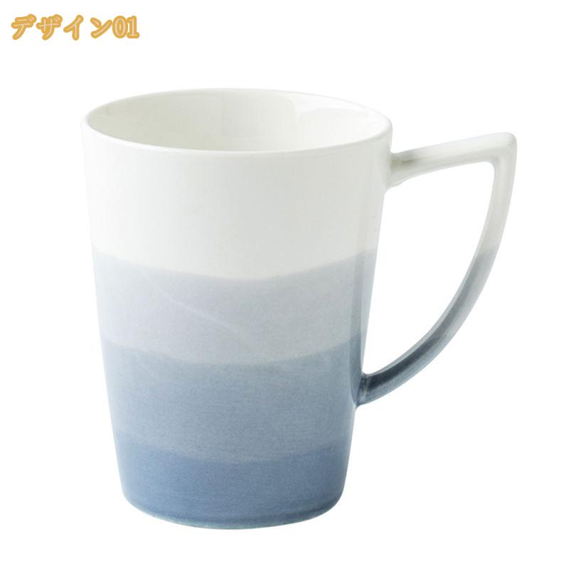 300円OFFクーポン アンティーク マグカップ タイプ コーヒーカップ おしゃれ マグ 業務用 家庭用 コーヒー カフェ ギフト プレゼント 普段使いストライプ 幾何学柄 インテリア雑貨 北欧 大人 モダン カラフル 和風 グラデーション柄 mi-ya-bi