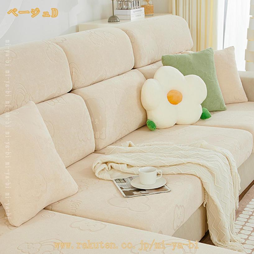 300円OFFクーポン ストレッチ ソファー座面カバー シンプル フィットカバー 1 ピース 無地 シャギー 洗濯機で洗えます ソファーカバー 用 汚れ防止 柔らかい ソファー座面カバー 3人掛 伸縮素材伸び良く 模様替え 滑り止め 洗える 取付簡単 四季適用 mi-ya-bi