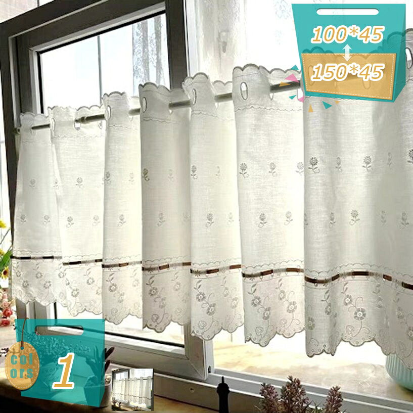 メイン素材：綿麻製サイズ/cm（幅*丈） 別途対応可能な突っ張り棒をご用意ください。ご注文サイズ（巾）＝窓の巾X（1.5~2）「一般的には取付ける窓の1.5 - 2倍くらいのサイズだとプリーツがきれいに出ます。」【小窓が素敵】 窓辺のイメージがおしゃれに変わるカフェカーテン。 風通しが良く、光をたくさん取り入れつつ、オシャレなカフェカーテンでお部屋をかわいくアレンジしてみてください♪外から季節の微風が入ると、かすかにさわやか - - に揺れる感じは、まったり北欧風の癒しですね。【省エネ】薄く、軽く、目隠し効果があります。断熱できます。半遮光の装飾カーテンです。太陽光のまぶしさに防げますカーテン、家の中は明るい感じはもちろん目を保っていう同時にテレビや外の景色等も楽しみましょう。【簡単にいい雰囲気に変わる】お部屋をおしゃれな空間に演出します。和風、北欧風、シンプルでお洒落な色、和室も洋室もマッチしちゃいます。おしゃれでナチュラルなデザインなので様々な空間にマッチします。光の通らない性能があります、適切な環境を作成します。それを掛けると、家の環境をリフレッシュになりました。【多機能・雰囲気】このカーテンは窓に付けるだけではなく、目隠しとしても使えるんです。棚に収納したりしても、なんだかゴチャっとして、生活感があるこの部分を隠したい、このカーテンはそんな欲求を叶えてくれますよ。やさしい生地を使用することで目隠しの機能が備え、プライバシーも保護できます。美し絵があり圧迫感が少なく、トイレ、キッチンの戸棚、 カラーボックス、洗濯所、お部屋、廊下、リビングなど様々な場所にかけられ、お部屋の雰囲気を一変することも可能になります。雰囲気： 美し絵があり圧迫感が少なく、車窓、キッチンの戸棚、お子様のカラーボックス、洗濯所、お部屋、廊下、リビングなど様々な場所にかけられ、お部屋の雰囲気を一変することも可能になります。 カフェカーテン*1枚入り 【可愛い＆模様替え】 大人おしゃれな雰囲気で可愛らしい。 お部屋を華やかな雰囲気に仕上がれます。目隠しには良いドレープ感があります。 模様替えの強い味方：カーテンは模様替えのお役立ちアイテム。季節ごとに取り換えてお部屋の雰囲気を変えるのも楽しみ。 ★小窓や戸棚の目隠しにぴったりなカフェカーテンです。おうちにあるつっぱり棒やポールにかけるだけ！掛けるだけで気になるところを目隠ししてくれるだけでなく、お部屋を明るくオシャレに演出してくれるカフェカーテンです。 ★明るく軽い感じでも、透けそうで透けないのはこのカーテンの魅力です。 ★薄手のボイル生地で透け感があるので圧迫感を感じさせません。 【活用シーン】トイレや洗面所の小窓周り用途だけではなく、キッチン、ダイニングルーム、地下室、寝室、リビングルーム、保育園、幼児、パブ、オフィス、レストラン、クローゼット、バスルーム、カフェの窓、洗濯室の仕切りなどに適しています。カラーボックスや本棚、クローゼットなどの目隠しとしてもご利用いただけます。 取付簡単 突っ張り棒に通すだけ、誰でも簡単にすぐ取り付け完了。 不要な時は畳んでおけば、場所をとりません。 商品について ※各商品写真に関してですが、お客様がご覧のモニターやお部屋の環境により、イメージと異なる場合がございますので、予めご了承ください。 *機械による生産のため、生地の継ぎ目の若干のズレや、形やサイズに多少の誤差が生じる場合がございますが品質上の問題はございません。予めご理解下さいますようお願い致します。 ※不良品の場合、不良箇所を確認させていただいた後、良品との交換となります。 ご安心ください。 キーワード： 透け感 カフェカーテン 小窓用 薄手 半遮光 ドアカーテン モダン 仕切り 簡単取付 多機能 間仕切りのれん インテリア 玄関 キッチン 居酒屋 洗面所 リビング 飲食店 出入り口 トイレ ショートカーテン表示された内容は参考用です。実際の商品は実物をご確認ください。のれん 戸口カーテン ドア用ビーズカーテン ドア用ストリングカーテン カフェカーテン アコーディオンカーテン スタイルカーテン ドレープカーテン モアレ 姫系 アニマルプリントのれん ロング 幅85cm 丈150cm おしゃれ 暖簾 カーテン 間仕切り 目隠し 長い インテリア 和風 桜 富士山 猫柄 オシャレ 母の日 父の日 クリスマス 祝い プレゼント ギフトのれん 60cm丈 ドアカーテン遮断ハーフ 中国 雑貨 店 のれん 湯 75 浮世絵のれん 60cm 浴室用 カフェカーテン 暖簾 和風モダン 暖簾 小窓用チェック柄 のれん 蓮の花パーテーション 間仕切り おしゃれ カフェカーテン 小窓 ハワイアン のれん 田園風 カフェカーテン 格子柄 幾何柄 ショートカーテン のれん 85cm 90cm 風呂 のれん 山水 中国式カーテン
