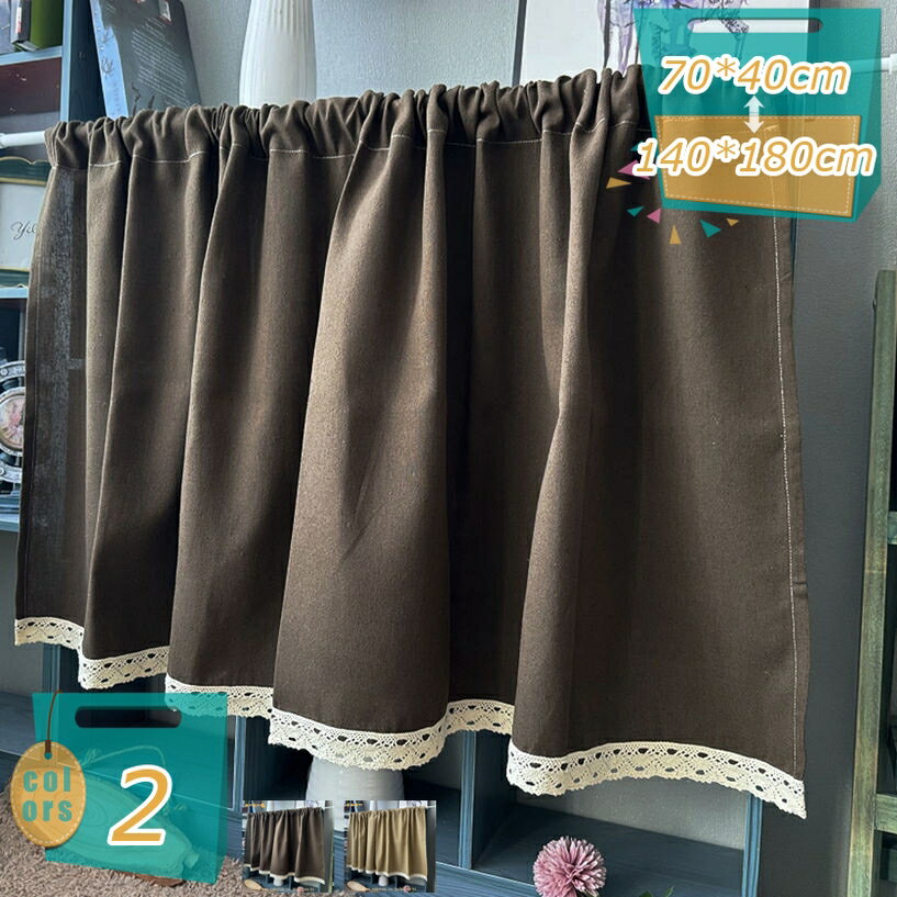 Other - 小窓用カーテン 遮光 カフェカーテン 北欧 おしゃれ リネン 綿麻 防塵 間仕切り 突っ張り棒通し 目隠し 収納棚 キッチン 喫茶店 模様替え インテリア 新生活 和風 洋風 外から見えない 棚隠し プライバシー保護 mi-ya-bi
