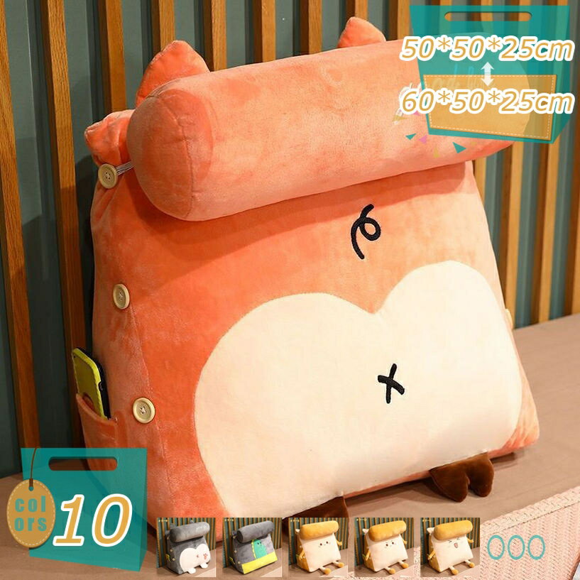 三角クッション テレビ枕 腰掛クッション 背もたれ 側面ポケット付き 枕 抱き枕 ヘッドボード 腰枕 三角形まくら バックレスト ベッドクッション 背もたれ ウェッジクッション 可愛い リラックス mi-ya-bi