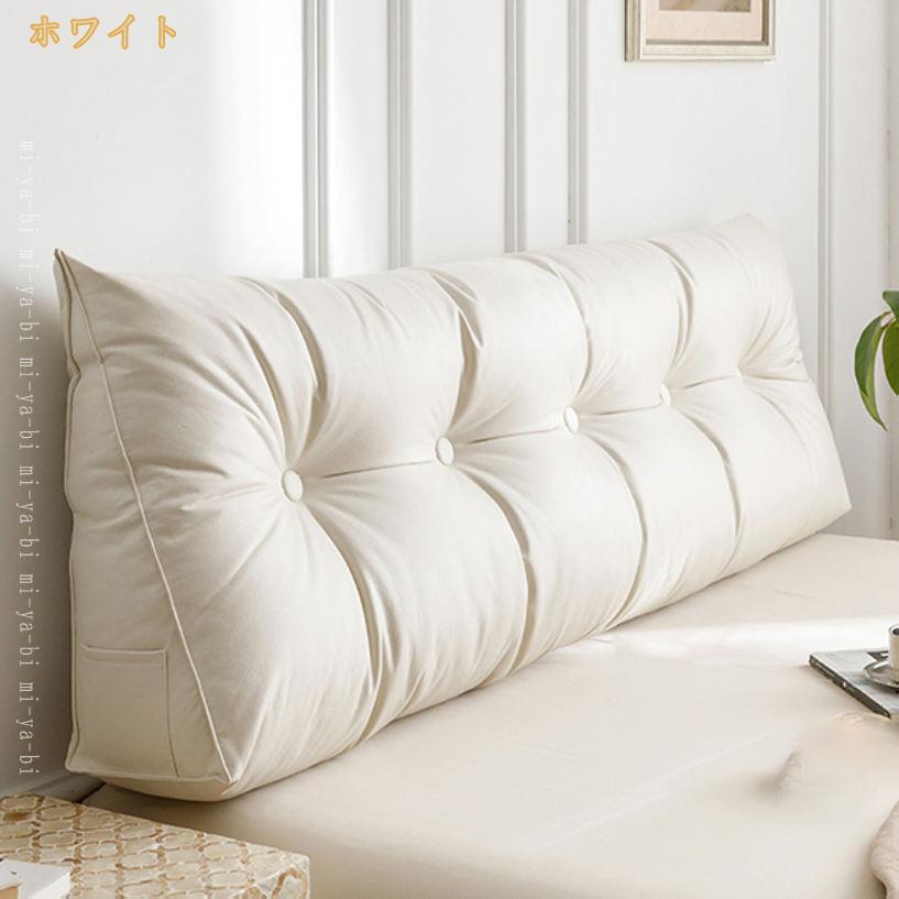 ベッド用 背もたれ クッション 大きい 三角枕 レストクッション ソファー ベッド 椅子 読書用 リラックス 腰枕 シンプル 可愛い おしゃれ 洗える 背もたれ 三角クッション ベッド 枕 まくら 大きい 横寝 ごろ寝 mi-ya-bi 2