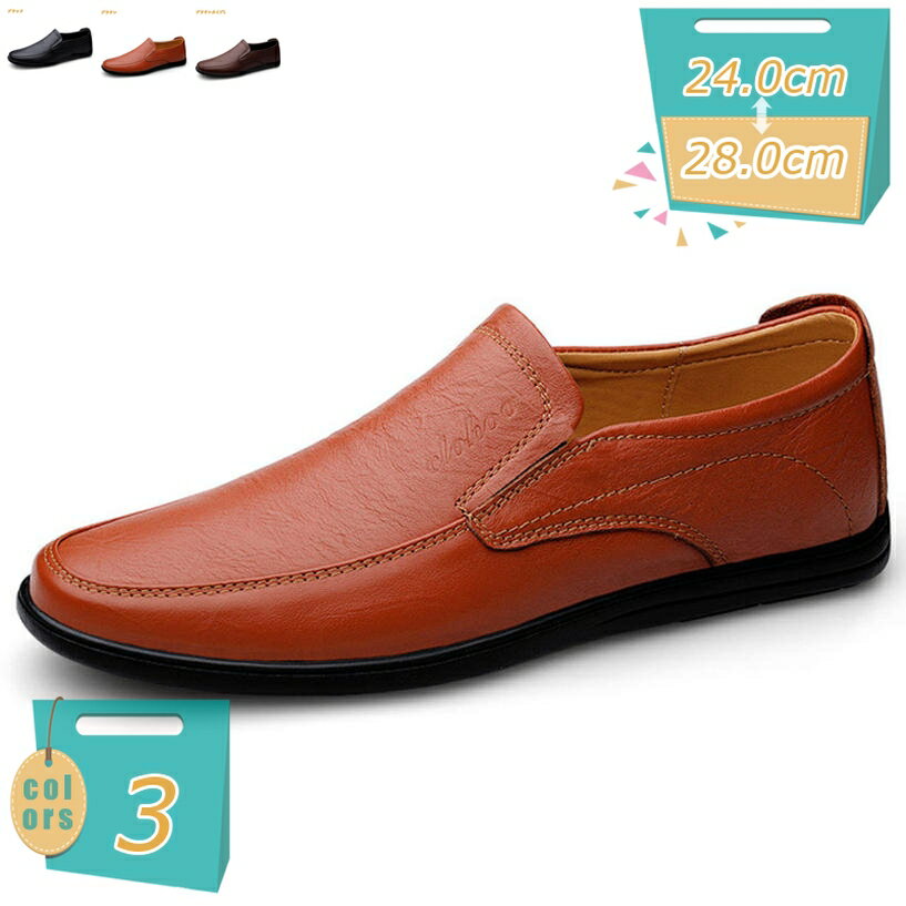 ドライビングシューズ メンズ 靴 デッキシューズ ローファー スムース ビジネスシューズ 軽量 モカシン シューズ カジュアル 紳士靴 スリッポン 防滑 通気 大きなサイズ 春 春夏 きれいめ 父の日 プレゼント 30代 40代 mi-ya-bi